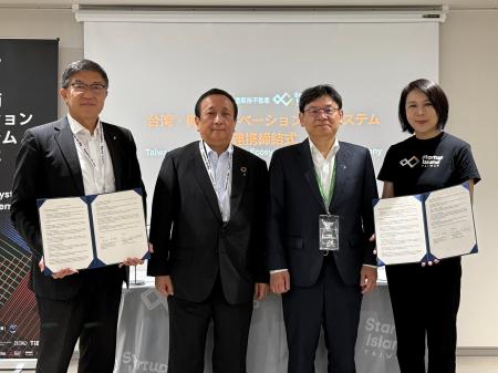 Startup Island TAIWAN、阪急阪神不動産とMOUを締結 Startup Island TAIWAN、阪急阪神不動産とMOUを締結