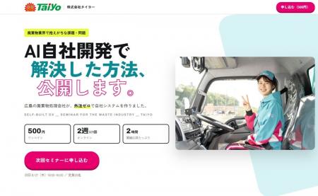 外注ゼロでもAIで自社システムを手作りできる「廃棄物 外注ゼロでもAIで自社システムを手作りできる「廃棄物