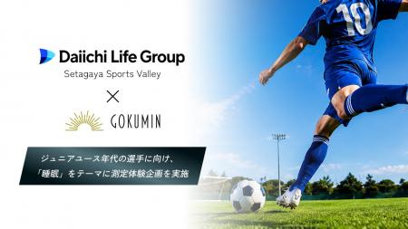 サッカーを頑張る子ほど
