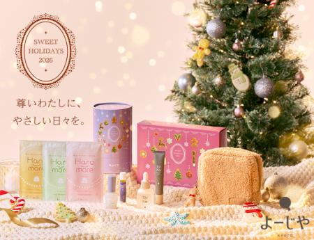 ギフトや自分へのご褒美に！「よーじや」がクリスマス