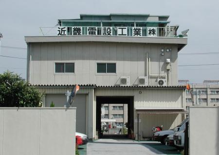【住まいのおたすけ隊】『近畿電設工業』中期経営計画