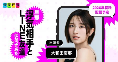 元AKB48で俳優として活躍する大和田南那さんが渡邉美 元AKB48で俳優として活躍する大和田南那さんが渡邉美