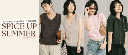【coca】夏コーデのマンネリを解消。いつもの服に“ひ