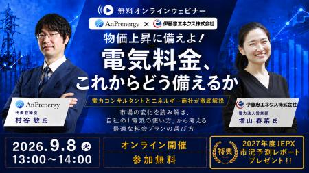 物価上昇に備えよ!電気料金、これからどう備えるか 物価上昇に備えよ!電気料金、これからどう備えるか