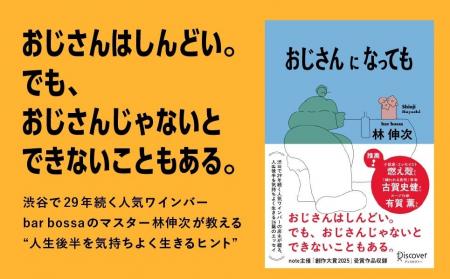 40・50代の2人に1人が「ミッドライフ・クライシス」を 40・50代の2人に1人が「ミッドライフ・クライシス」を