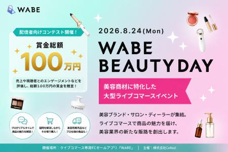 【賞金総額100万円】ライブコマース専用ECモールアプ 【賞金総額100万円】ライブコマース専用ECモールアプ