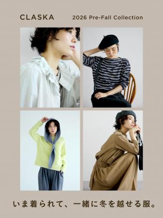 【クラスカの服】「いま着られて、一緒に冬を越せる服