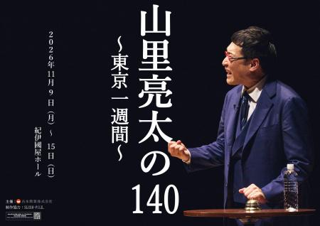 魔法にかかることができるライブ、一週間の東京公演を 魔法にかかることができるライブ、一週間の東京公演を