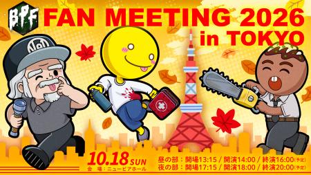 「Blood Party Friday」みんなと一緒に創る、2年振り