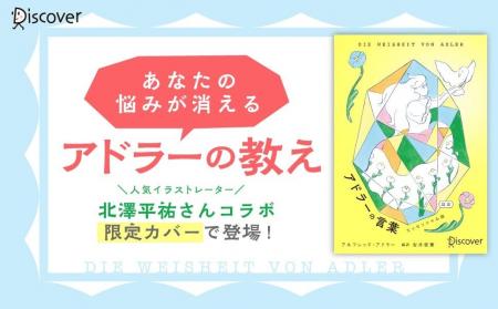5万部突破のロングセラーが新装版で登場!北澤平祐さ 5万部突破のロングセラーが新装版で登場!北澤平祐さ