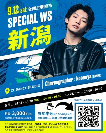 【チャンスは自分の手で掴め】世界大会優勝のダンスク