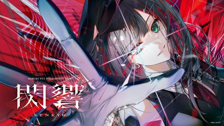 Neo-Porte所属の緋月 ゆい、2026年10月24日(土)に開催