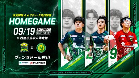 【デウソン神戸｜試合開催情報】9.19 Sat 第12節 デウ