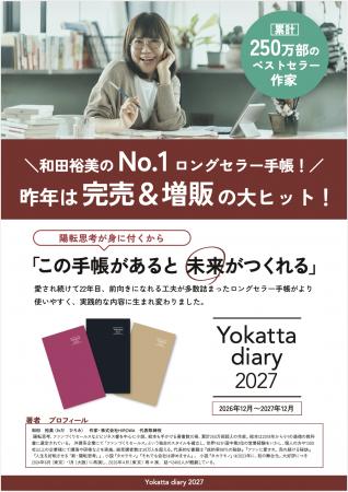 22年続くロングセラー「予定を書く」だけでは終utf-8