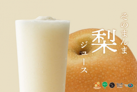 シャリシャリ食感がいいね！果汁工房果琳がつくりたて