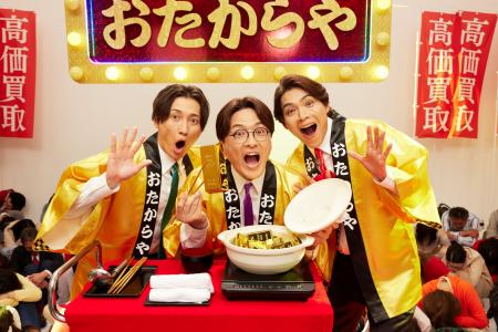 【純烈コラボ第一弾】「純烈×高価買取おたからや」限