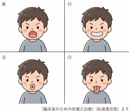 新学期スタートに整える、家庭で整える子どもの口腔機