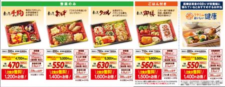 【ワタミの宅食】２食分無料の「２週間おためしセット