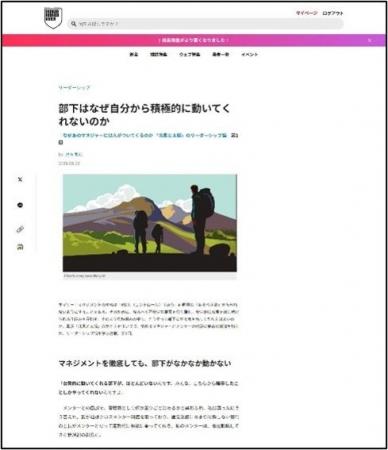 「部下が自発的に動かない！」主人公とともに考えて本