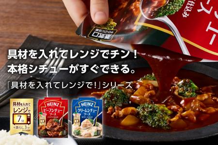 切って・入れて・チンするだけ！　鍋いらず7分チン※で