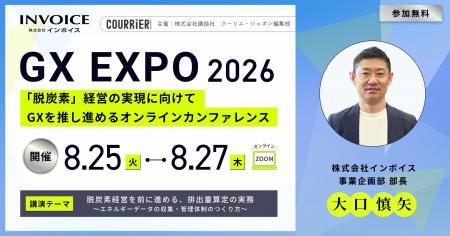 講談社 主催COURRiER JAPON GX EXPO2026登壇のお知ら 講談社 主催COURRiER JAPON GX EXPO2026登壇のお知ら
