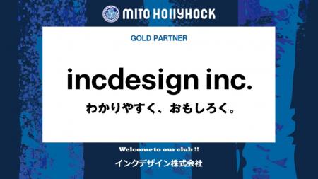 インクデザイン株式会社とのゴールドパートナー契約締 インクデザイン株式会社とのゴールドパートナー契約締