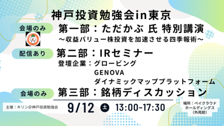 ダイナミックマッププラットフォーム代表の吉村が、「