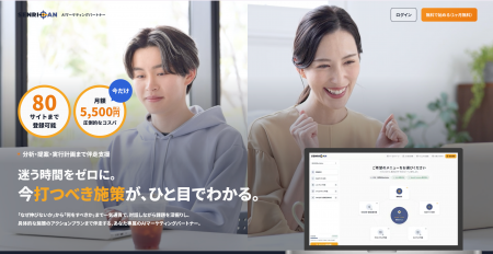 Web解析の知識ゼロでも、AIの「ウェブ解析士マスター