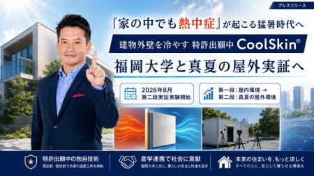 「家の中でも熱中症」が起こる猛暑時代へ。建物外壁を