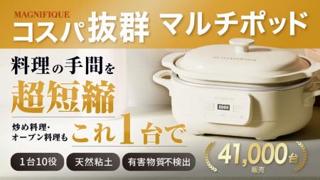 【累計41,000台販売の実力派】圧倒的な熱効率と最長12