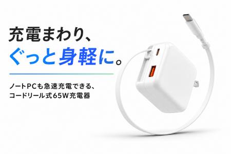 【新商品】カバンの中の“あの絡まり”を、ぐっと軽減。