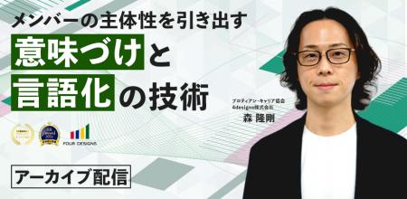 若手の『仕事に意味を感じない』を防ぐために。マネー