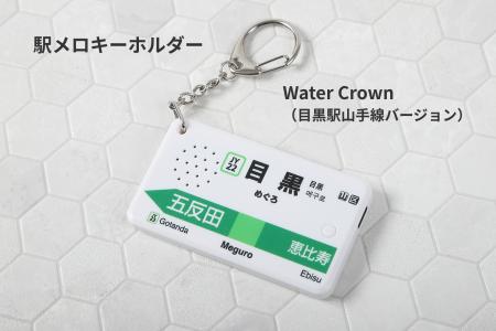 かつて目黒駅山手線ホームで使用されていた発車メロデ