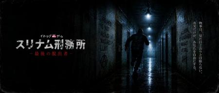 イマーシブ脱出ゲーム「魔王の日曜日」シリーズ新作『