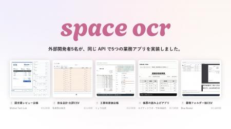 全盲の情報工学博士による帳票読み上げアプリも。外部 全盲の情報工学博士による帳票読み上げアプリも。外部