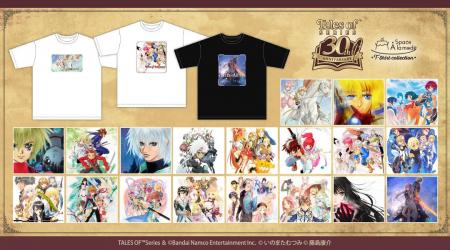 30周年を迎えた人気ゲーム『テイルズ オブ』シリーズ 30周年を迎えた人気ゲーム『テイルズ オブ』シリーズ