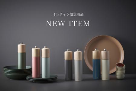 【オンラインショップ限定】プジョーから、個性豊かな 【オンラインショップ限定】プジョーから、個性豊かな