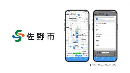 ウフル、栃木県佐野市の熱中症対策をデジタルマップで