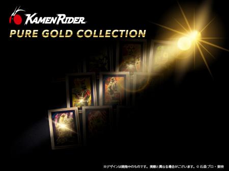 平成仮面ライダーたちが“純金”に！？「仮面ライutf-8