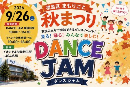 大阪市福島区にて誰もが一緒に楽しめる地域イベutf-8