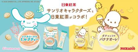 サンリオの人気キャラクターの世界観をイメージしたコ