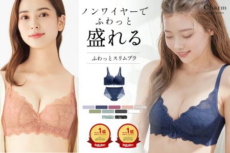 ブラジャーに求める「盛りたい！細見えしたい！苦しく