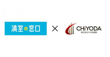 不動産オーナー向け相談窓口FC「満室の窓口」加盟店に