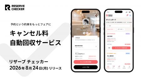 フリーランス施術者の無断キャンセルを損失で終わらせ