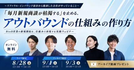 新時代の営業を提案するEmooove、セミナー『「毎月新 新時代の営業を提案するEmooove、セミナー『「毎月新