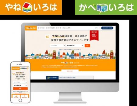 いえいろは、愛知県知多郡東浦町と大規模災害時に日本 いえいろは、愛知県知多郡東浦町と大規模災害時に日本