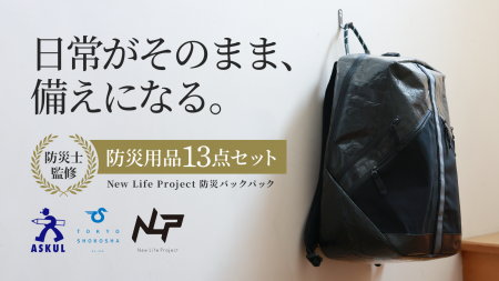 アスクル・東京商工社・TRIFE DESIGNの異業種3社が提