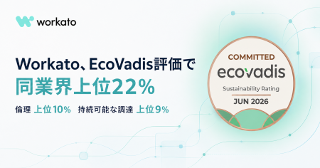 Workato、国際的なサステナビリティ評価「EcoVadis」