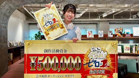 吉本興業の所属タレント約6000人を対象にnoteで開催さ