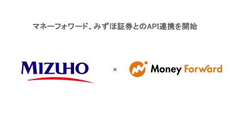 マネーフォワード、みずほ証券とのAPI連携を開始 マネーフォワード、みずほ証券とのAPI連携を開始